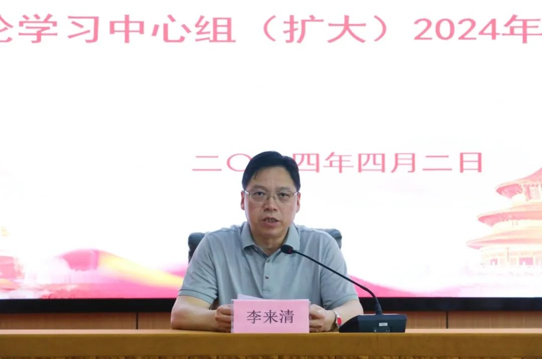 正规博彩网站专党委理论学习中心组（扩大）举行2024年第三次集体学习