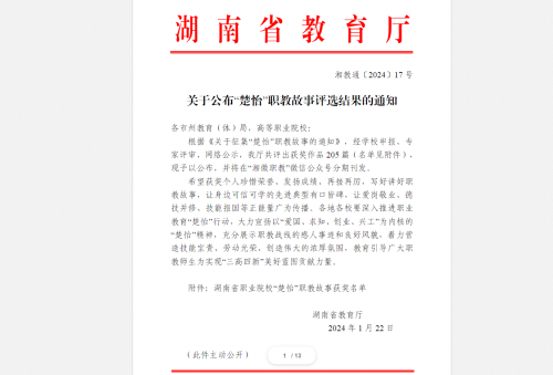 讲好职教故事！正规博彩网站专师生在这个大赛中获佳绩