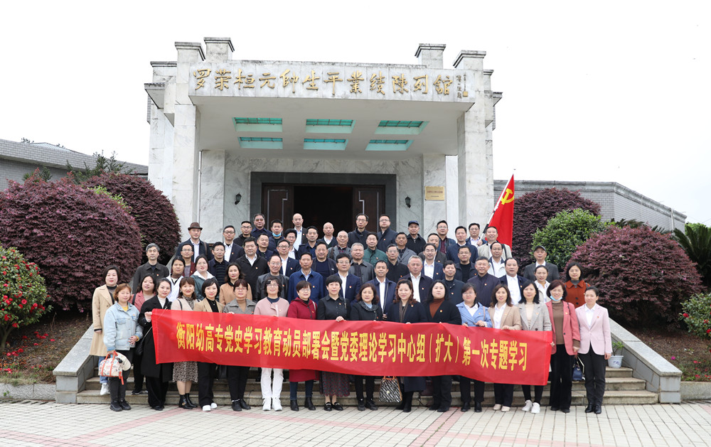 正规博彩网站举行党史学习教育动员部署会暨党委理论学习中心组（扩大）第一次专题学习