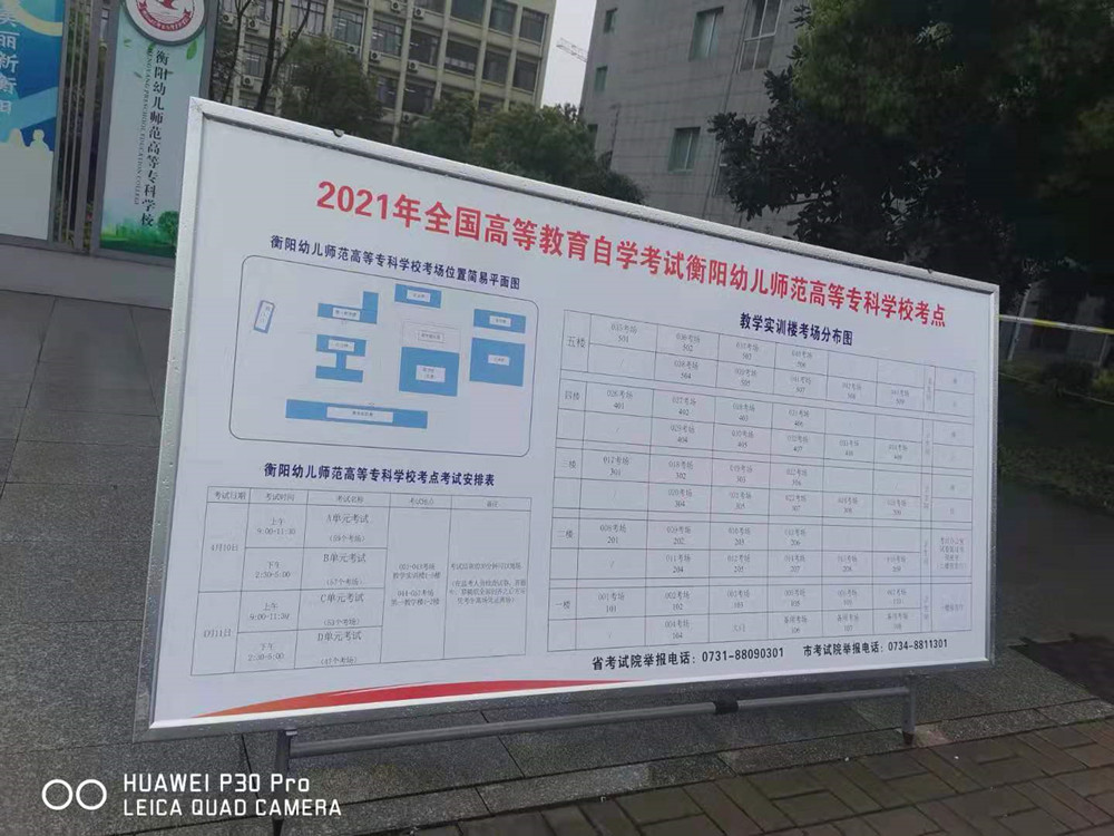 正规博彩网站圆满完成2021年4月自学考试工作