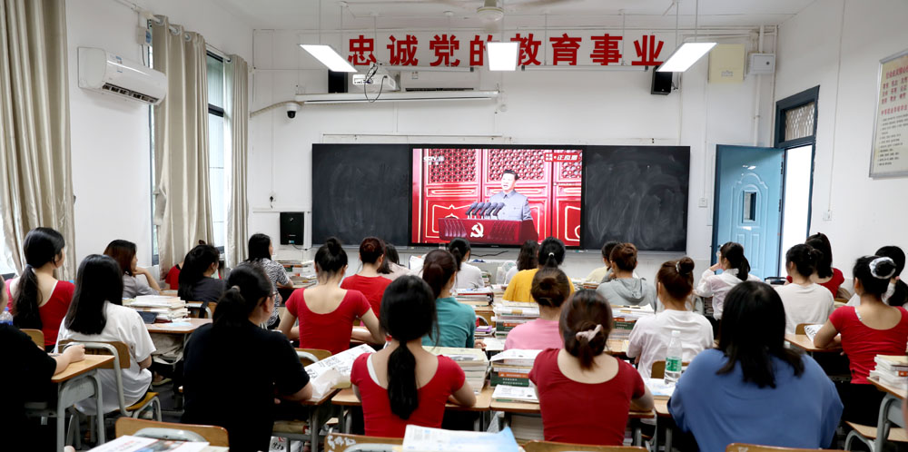 正规博彩网站组织师生集中收看庆祝中国共产党成立100周年大会盛况