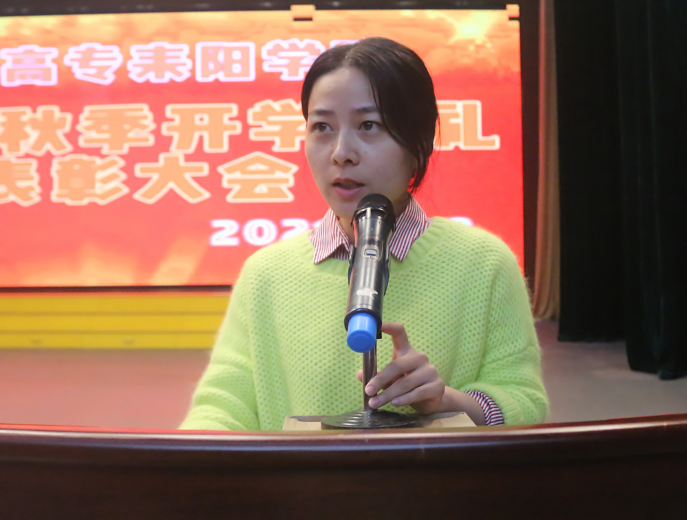 衡阳幼高专耒阳学院举行2021年秋季开学典礼暨表彰大会