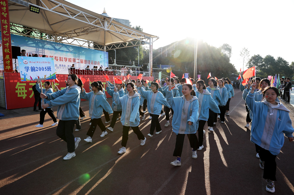 衡阳幼高专举办第二届田径运动会