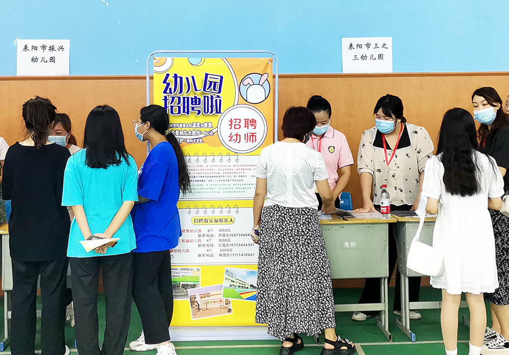 衡阳幼师耒阳校区举办2022年顶岗实习学生校园双选会