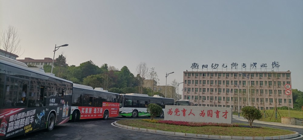 正规博彩网站圆满完成湖南省2023年4月高等教育自学考试送考工作